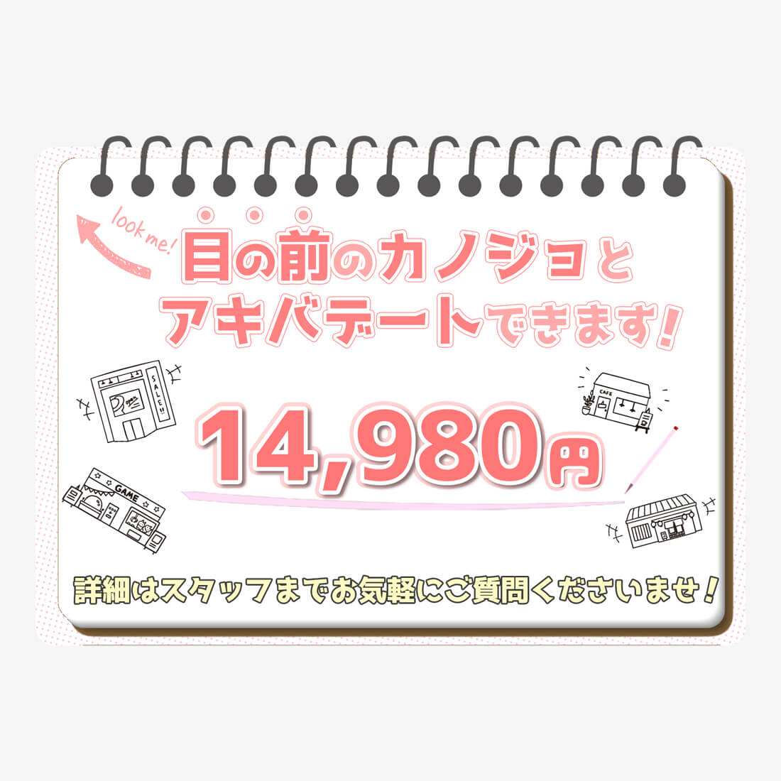 東京都秋葉原のシール制作