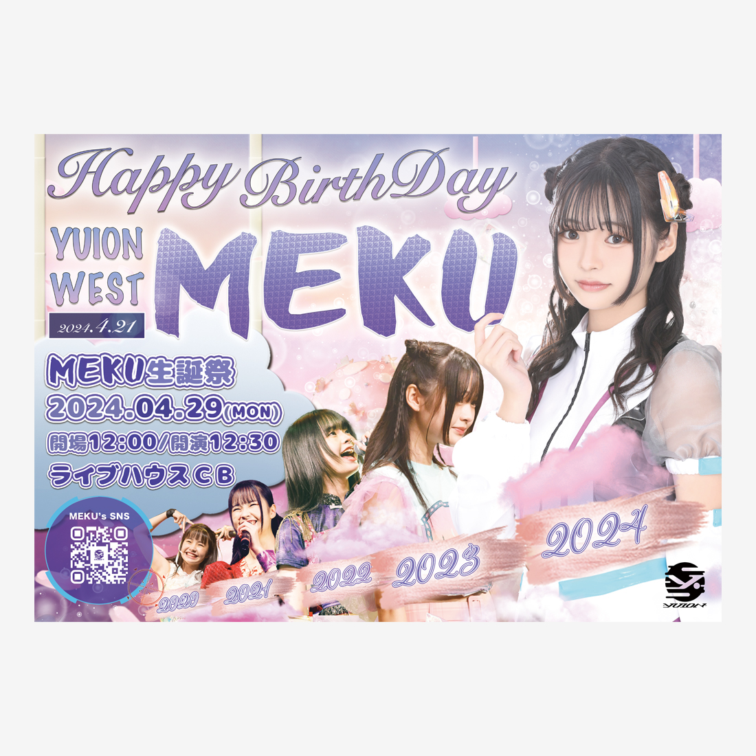 アイドル誕生日イベントポスター