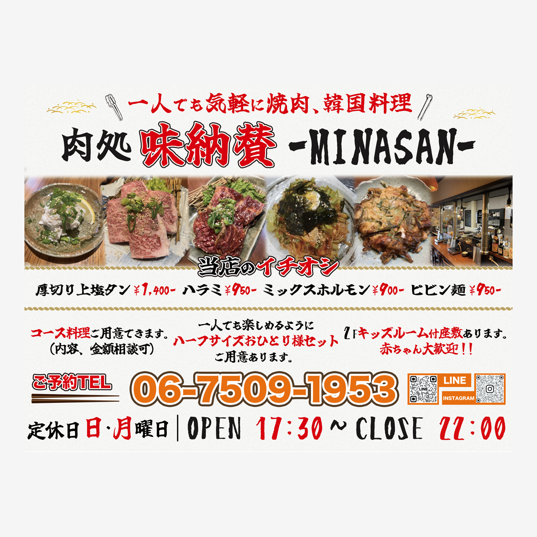 焼肉屋店舗看板制作